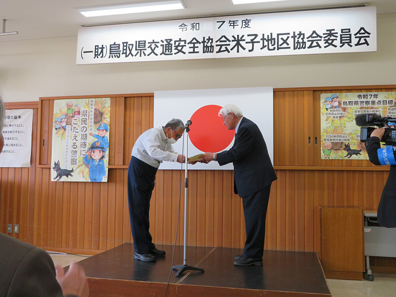 優良運転者等表彰